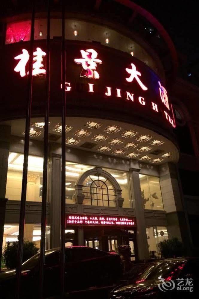 Nanning Guijing Hotel מראה חיצוני תמונה