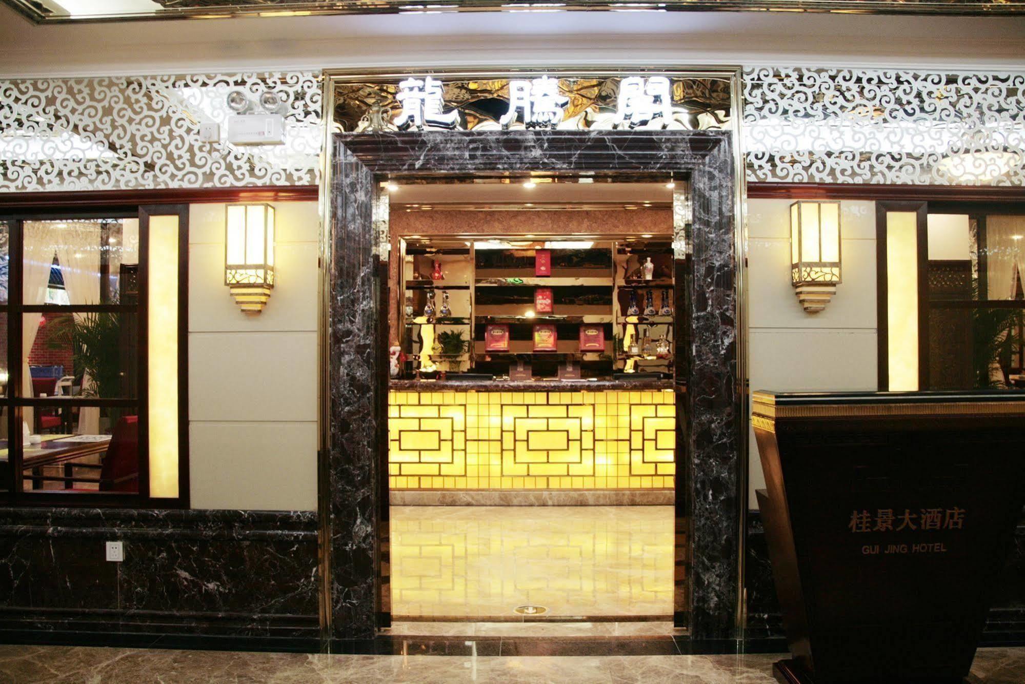 Nanning Guijing Hotel מראה חיצוני תמונה