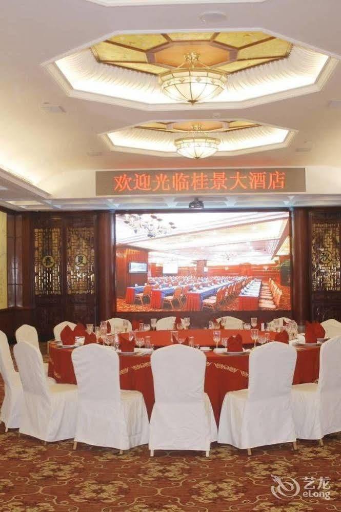 Nanning Guijing Hotel מראה חיצוני תמונה